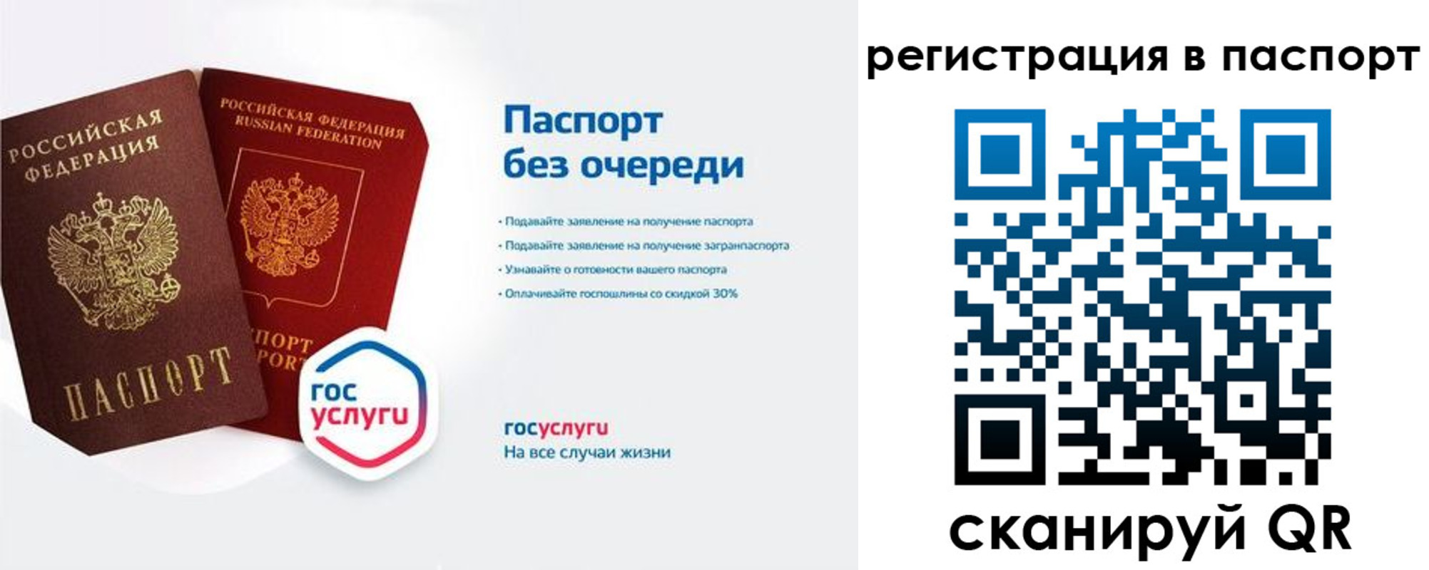 временная регистрация гарантия в Белоозёрском