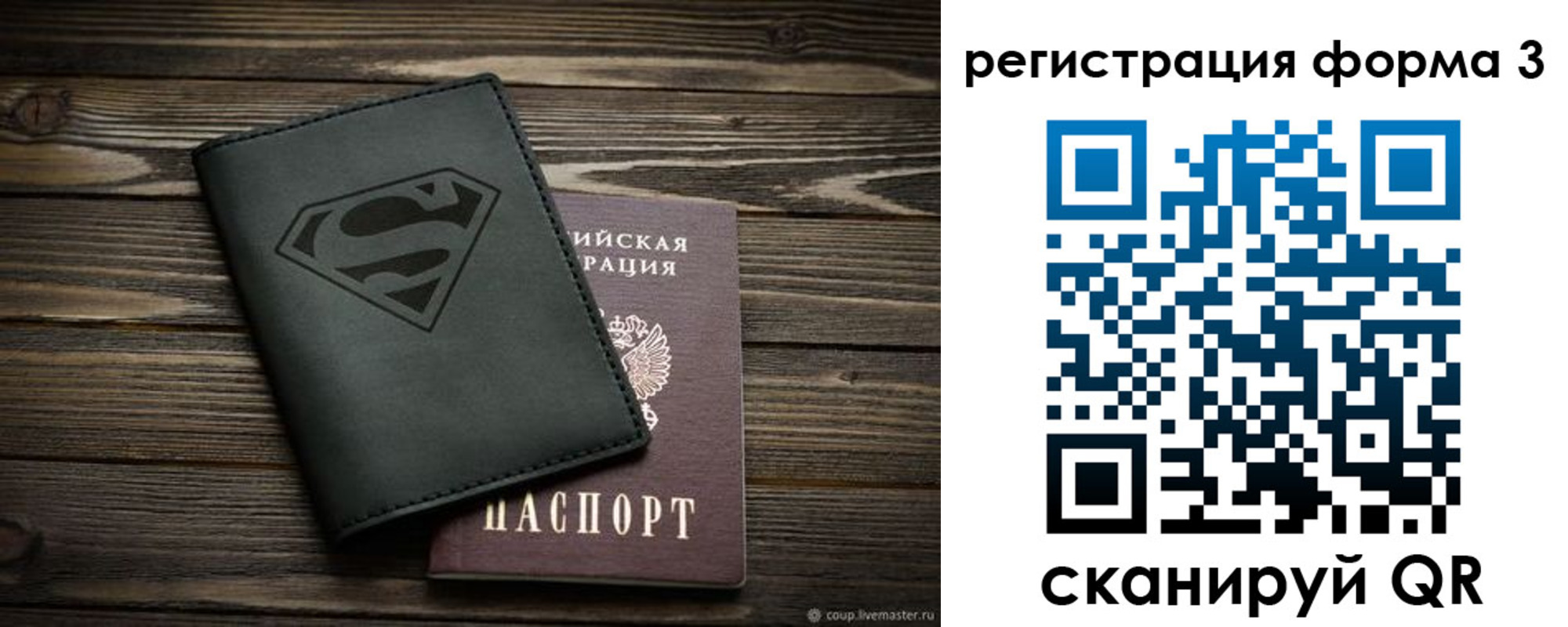 прописка в Белоозёрском