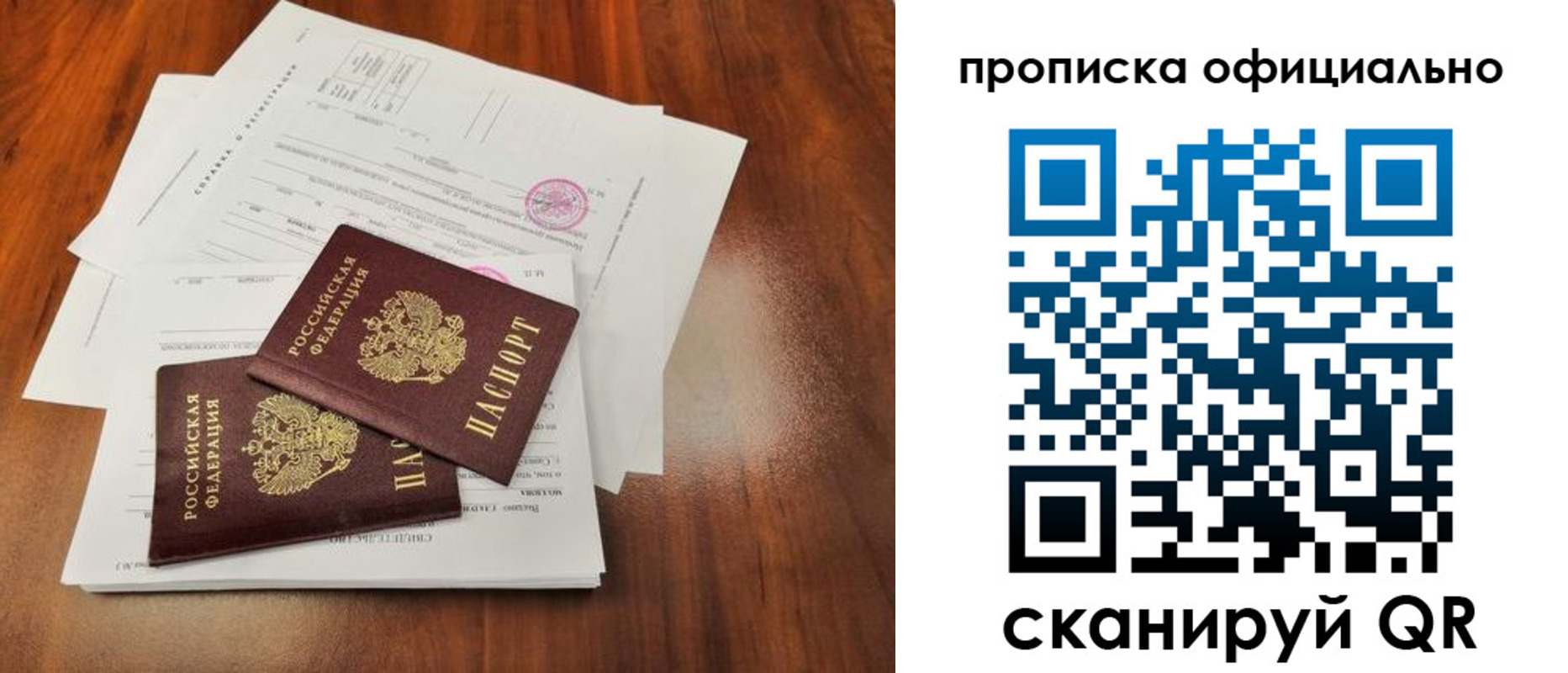 пропишу в квартире в Белоозёрском