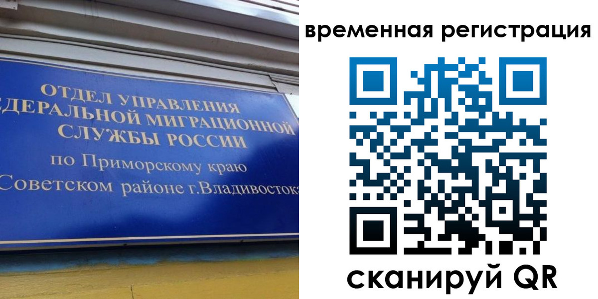 временная регистрация надежно в Белоозёрском