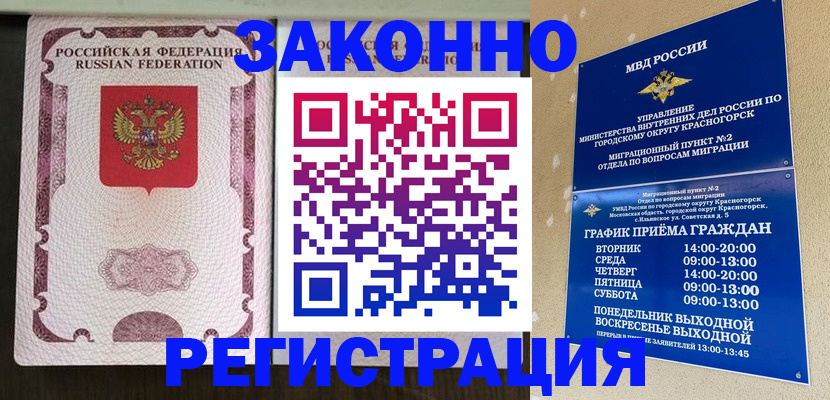 прописка для кредита в Белоозёрском