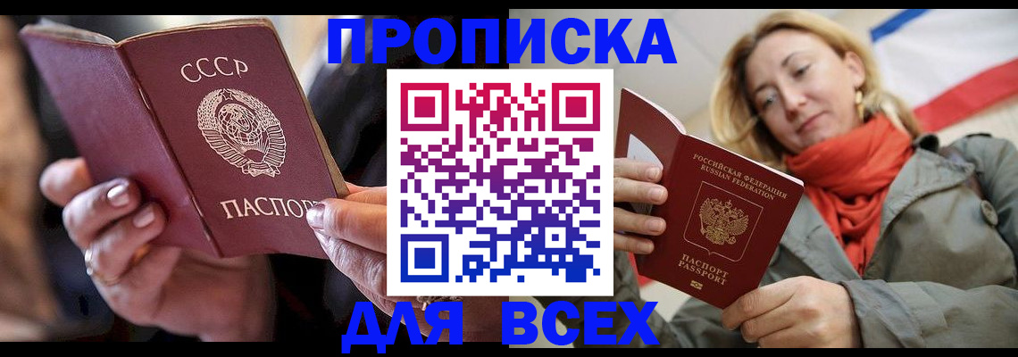 временная регистрация адрес в Белоозёрском