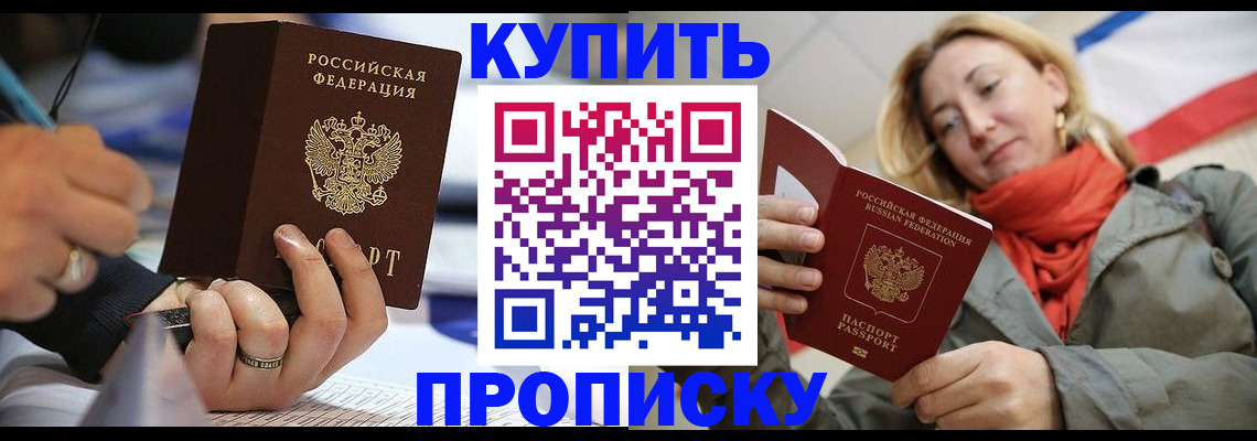 прописка для школы в Белоозёрском