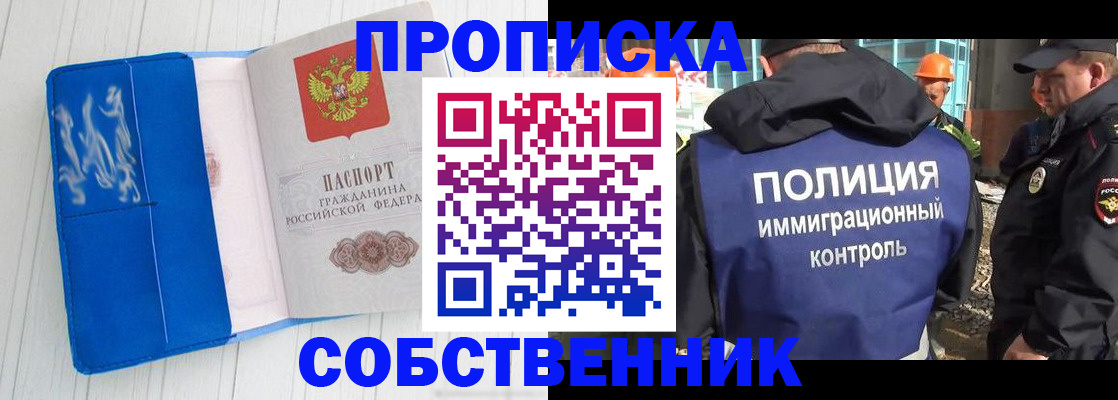 прописка ребенка в Белоозёрском