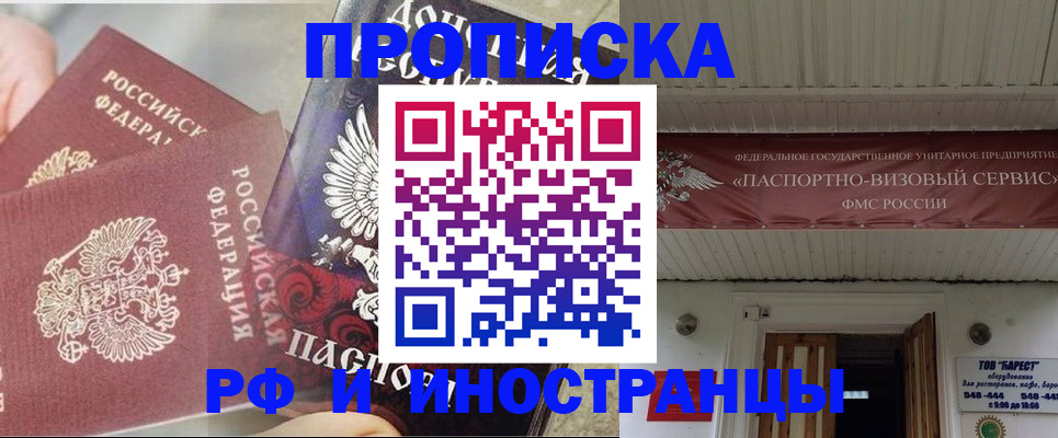 миграционный учет в Белоозёрском