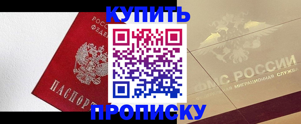 временная регистрация гарантия в Белоозёрском