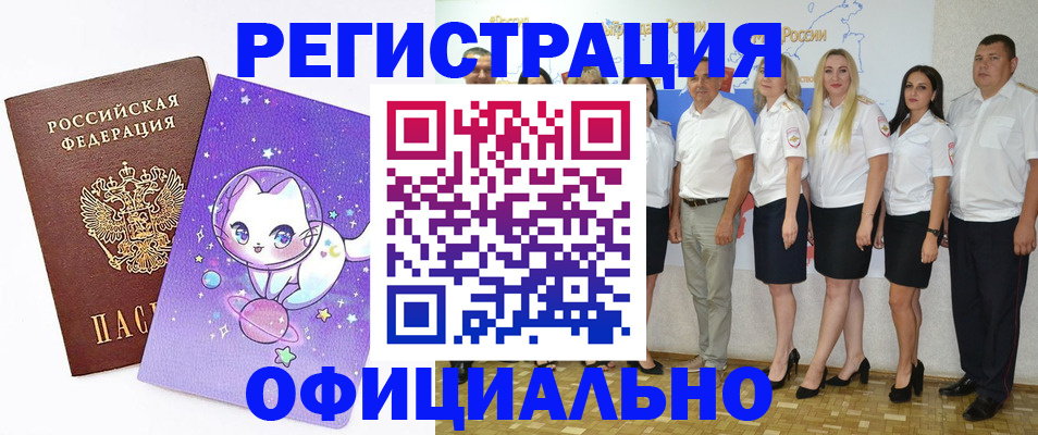 прописка ребенка в Белоозёрском